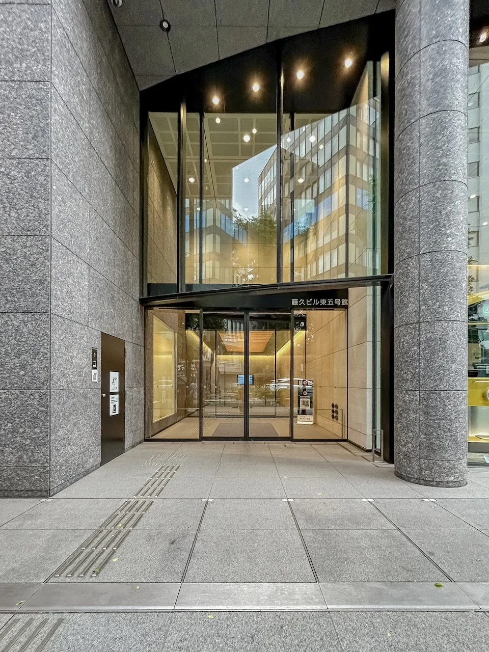 藤久ビル東5号館 地下1階から2階セット エントランス 3