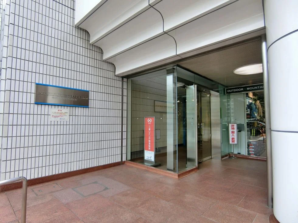 池袋ウェストパークビル 3 エントランス 4