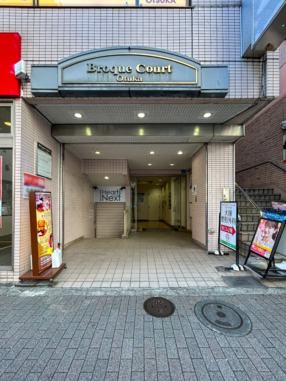 バロックコート大塚ビル 4 エントランス 4