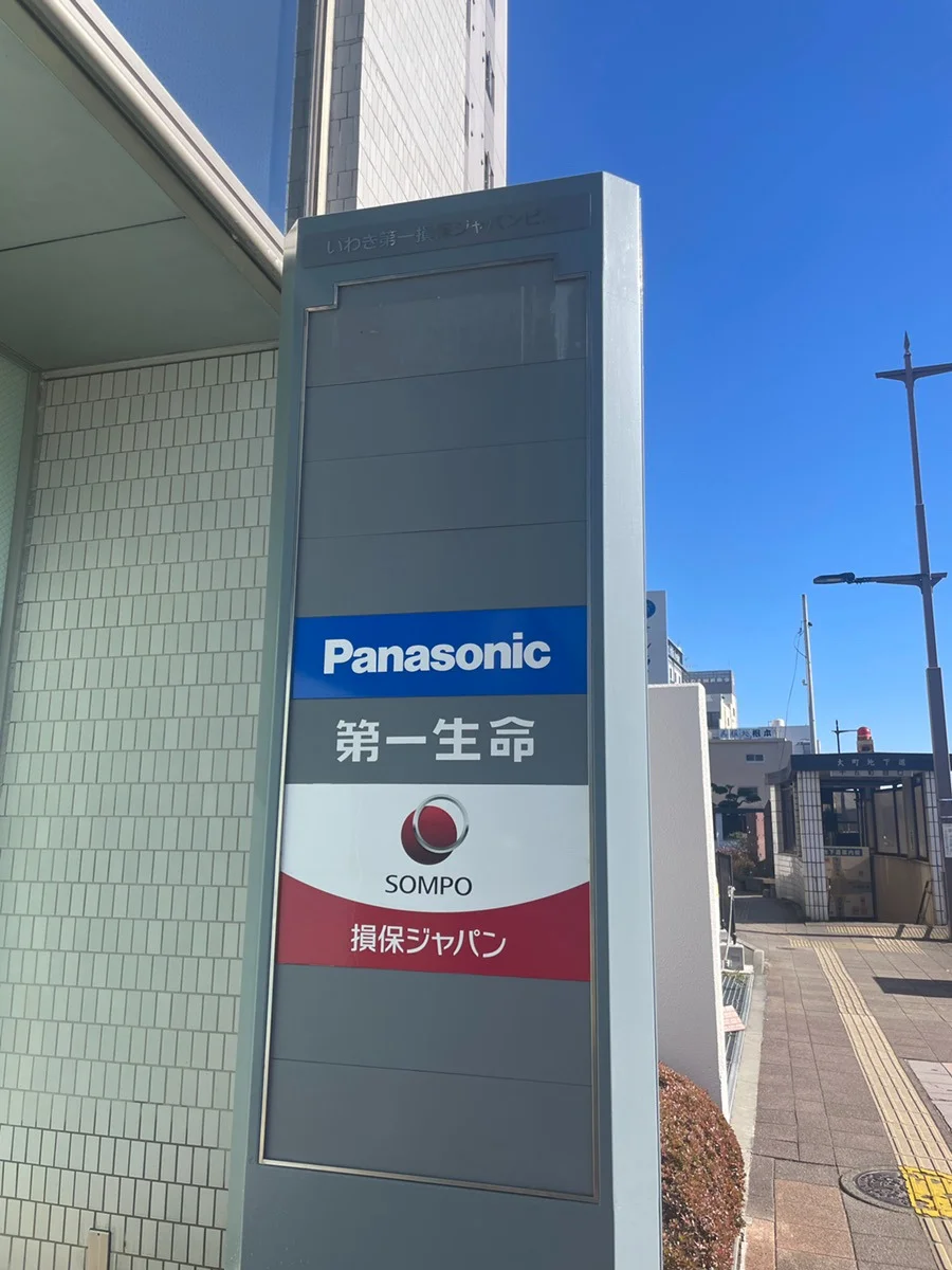 いわき第一損保ジャパンビル - 21