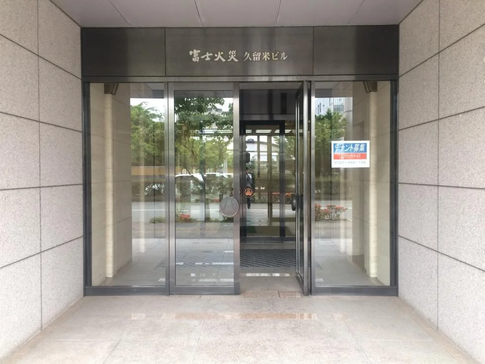 TK久留米ビル 2 - 画像39