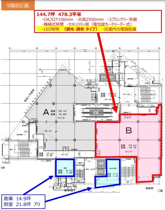 米城ビルディング 9 - 画像7