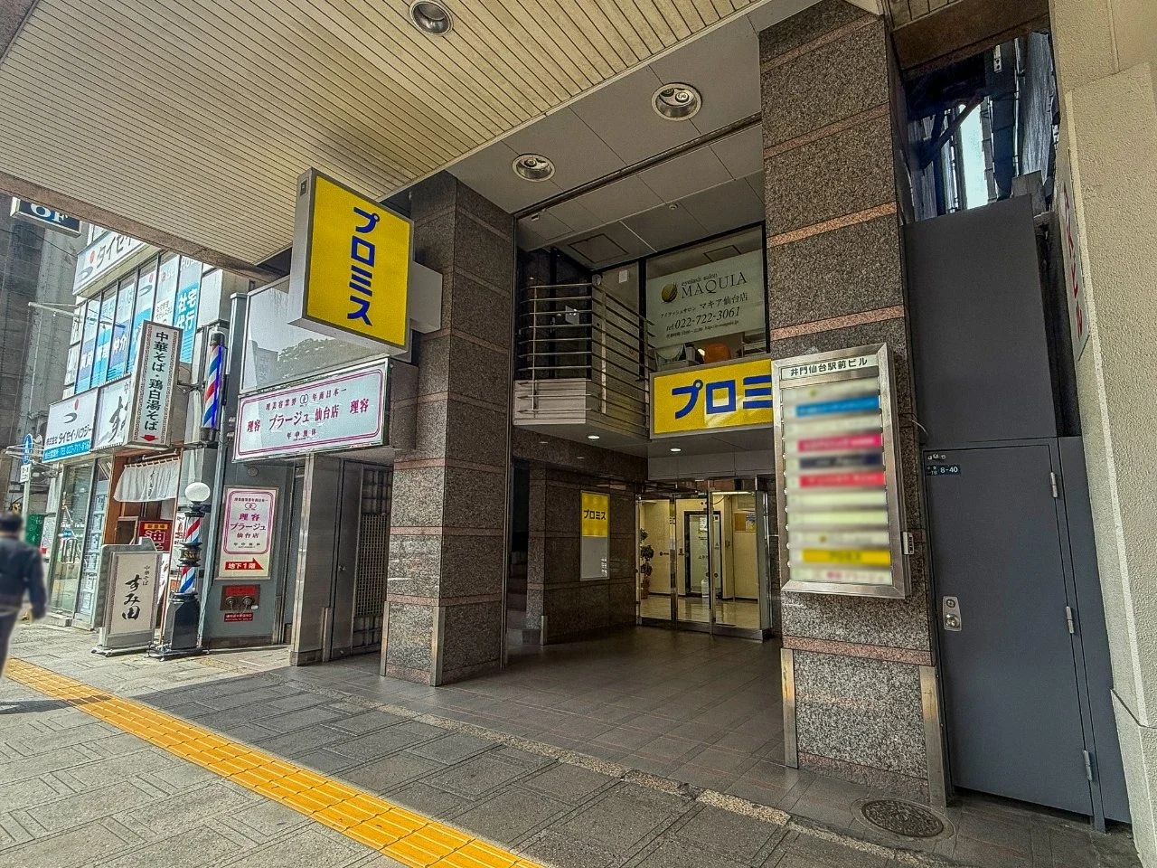 井門仙台駅前ビル 4 - 画像6