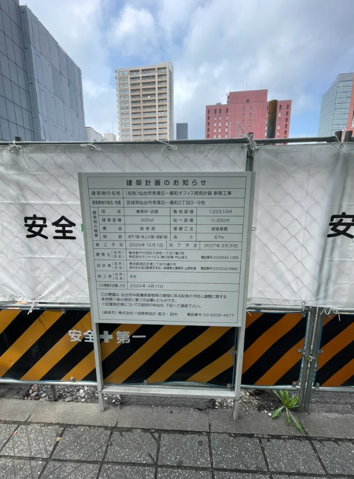 (仮称)S-GATE仙台一番町 12 - 画像9