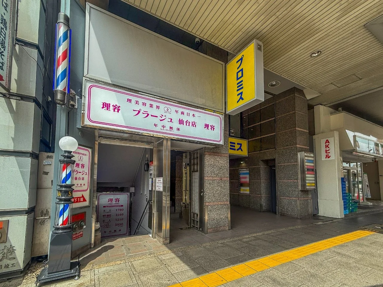 井門仙台駅前ビル 4 - 画像20