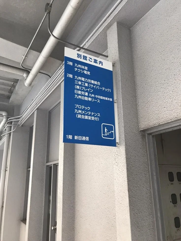 新小倉ビル別館 - 9