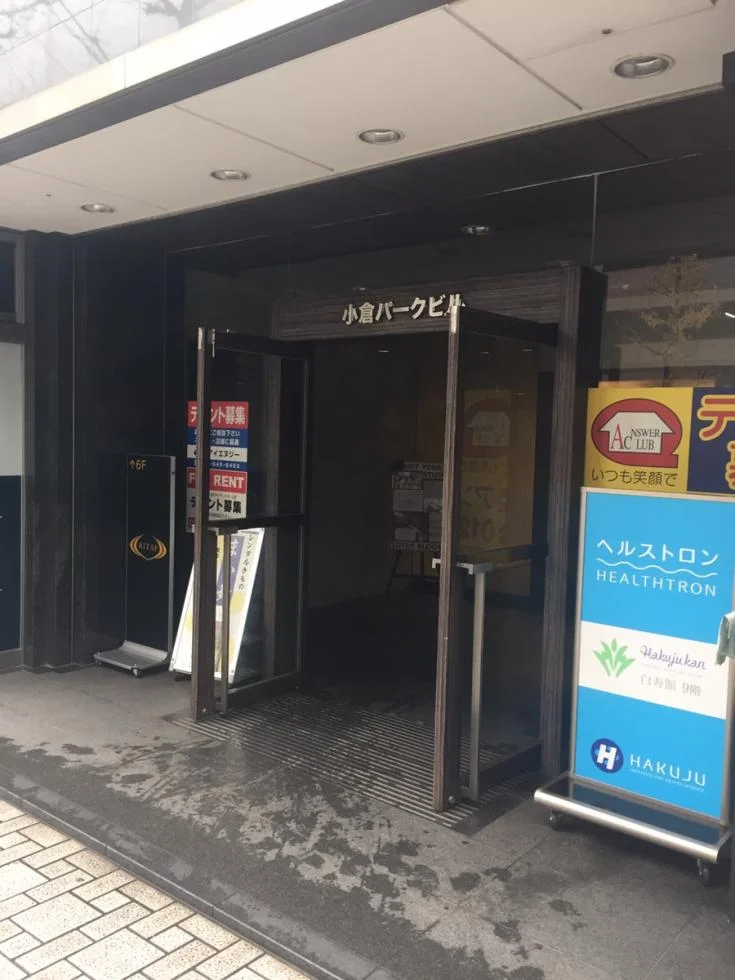 小倉パークビル 7 - 画像17