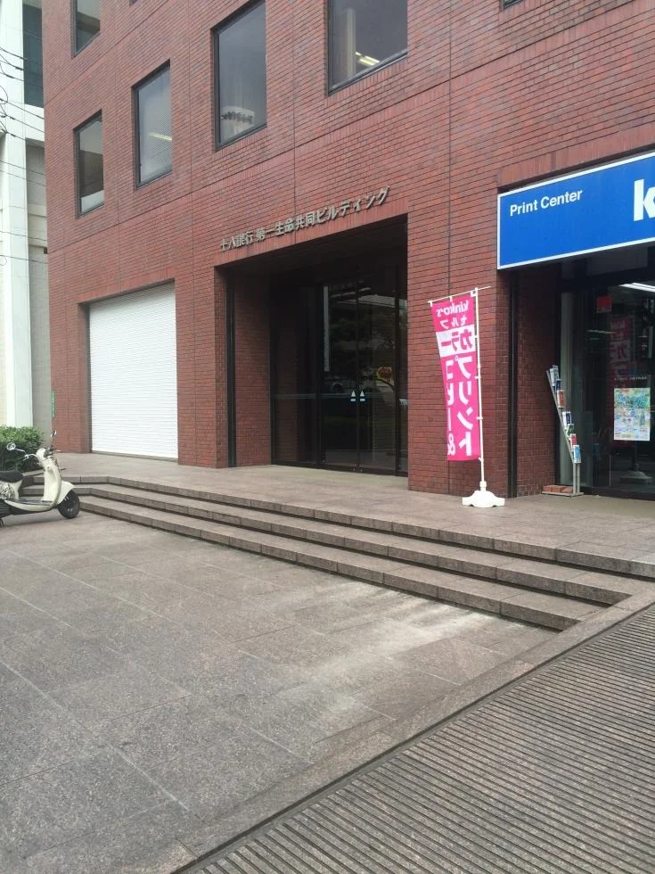 十八銀行第一生命共同ビルディング 7 - 画像17