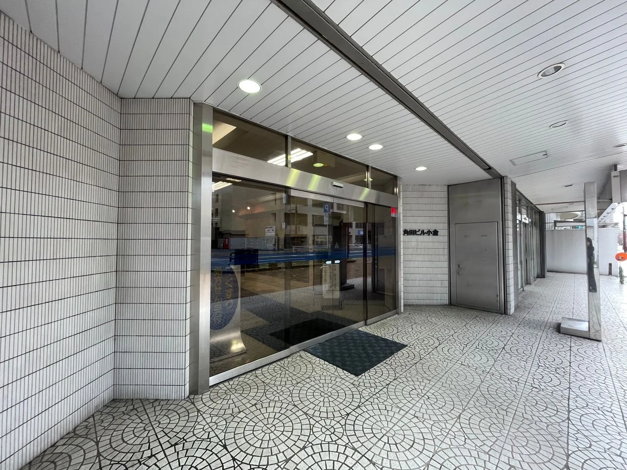 角田ビル小倉 4 - 画像10