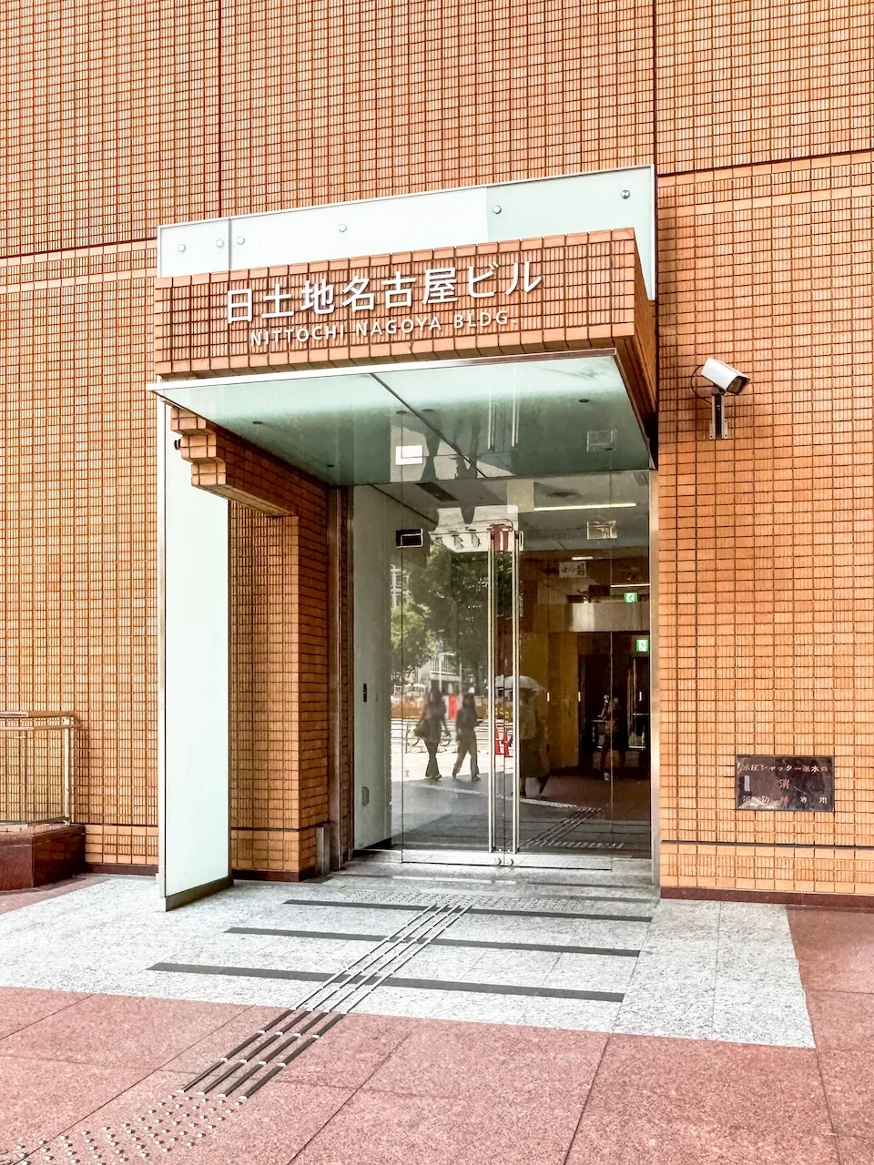 日土地名古屋ビル 7 - 画像2