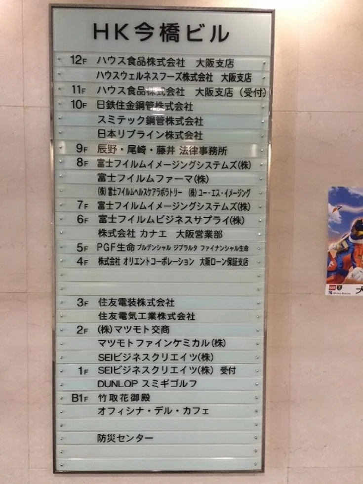 HK今橋ビル 11 - 画像5