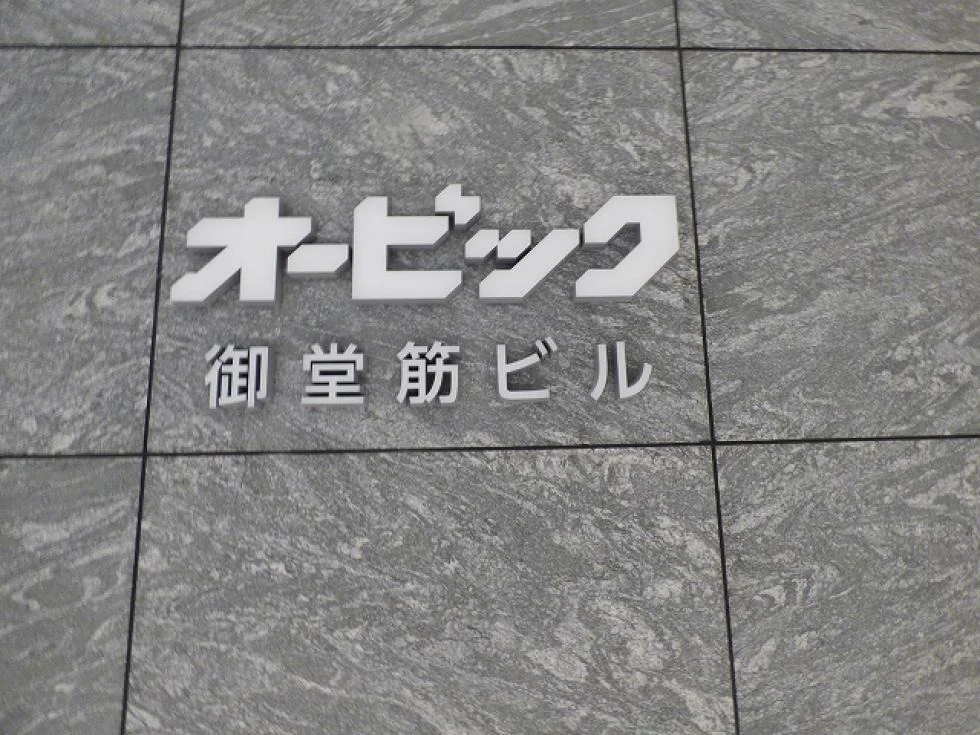 オービック御堂筋ビル 4 - 画像76