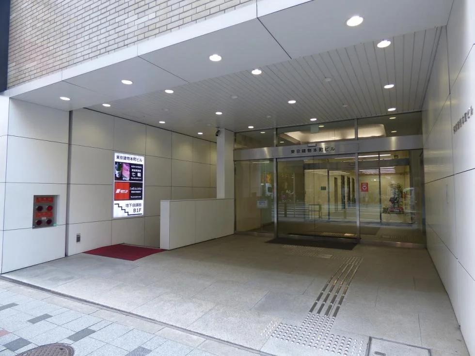 東京建物本町ビル B1 - 画像44