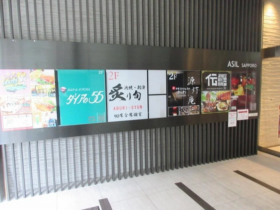 ASIL SAPPORO 2 - 画像13