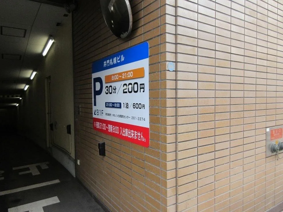 井門札幌ビル 6 - 画像15