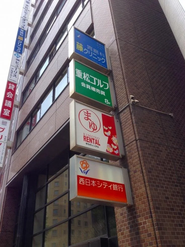 天神重松ビル 1 - 画像19