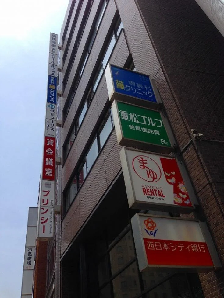 天神重松ビル 7 - 画像20