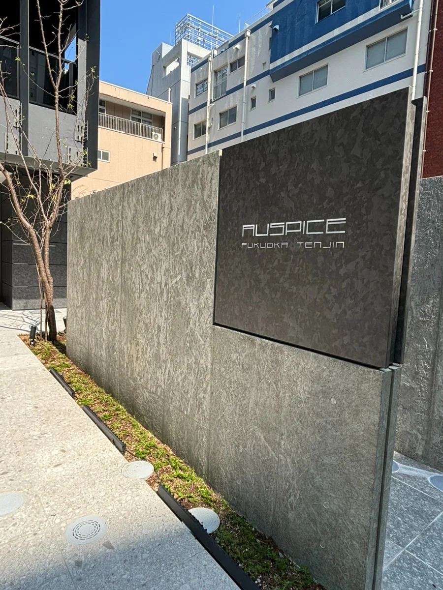 AUSPICE福岡天神(オースピス福岡天神) 7 オフィスビル外観 4