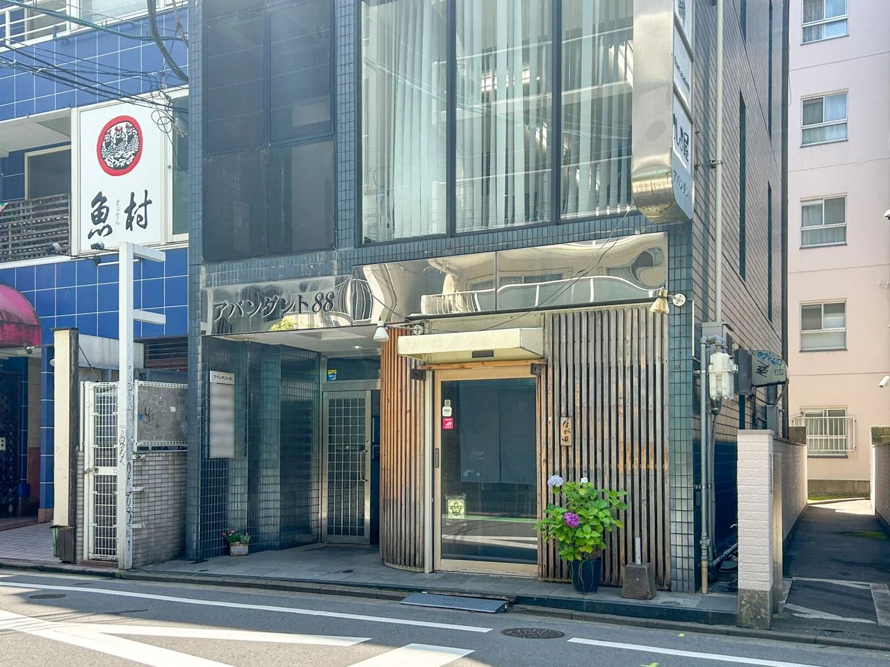アバンダント88