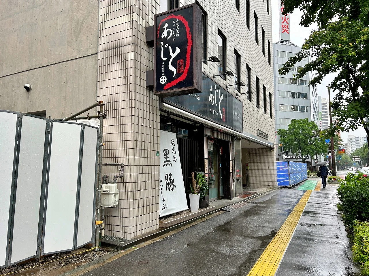 赤坂セブンビル 7 オフィスビル外観 2