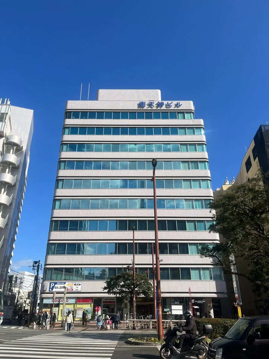 南天神ビル 2 オフィスビル外観 1