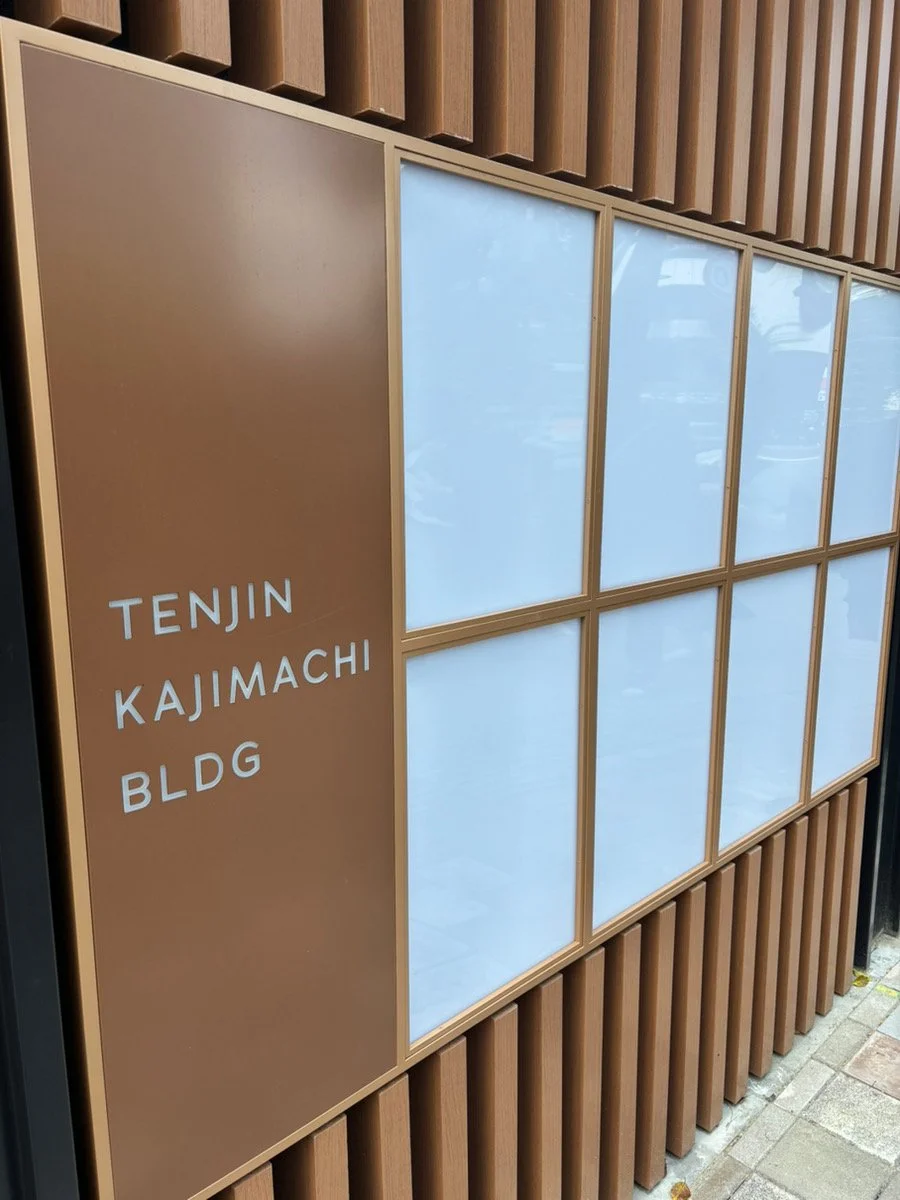天神鍛冶町ビル 4 オフィスビル外観 10