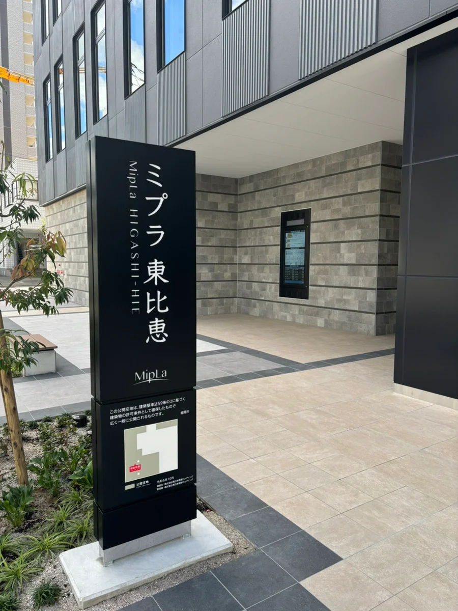 MipLa東比恵(ミプラ東比恵) 5 オフィスビル外観 2