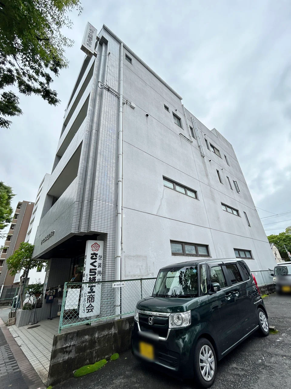 さくら紙工ビル 3 オフィスビル外観 6