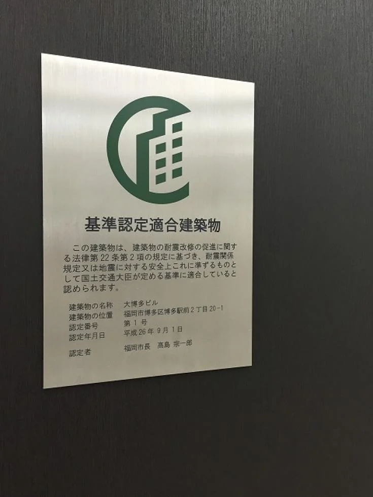 大博多ビル 2 オフィスビル外観 5