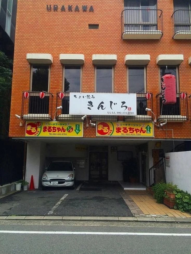 浦川ビル 2 オフィスビル外観 8