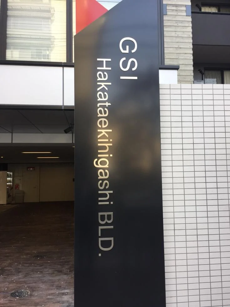 GSI博多駅東ビル 3 オフィスビル外観 4