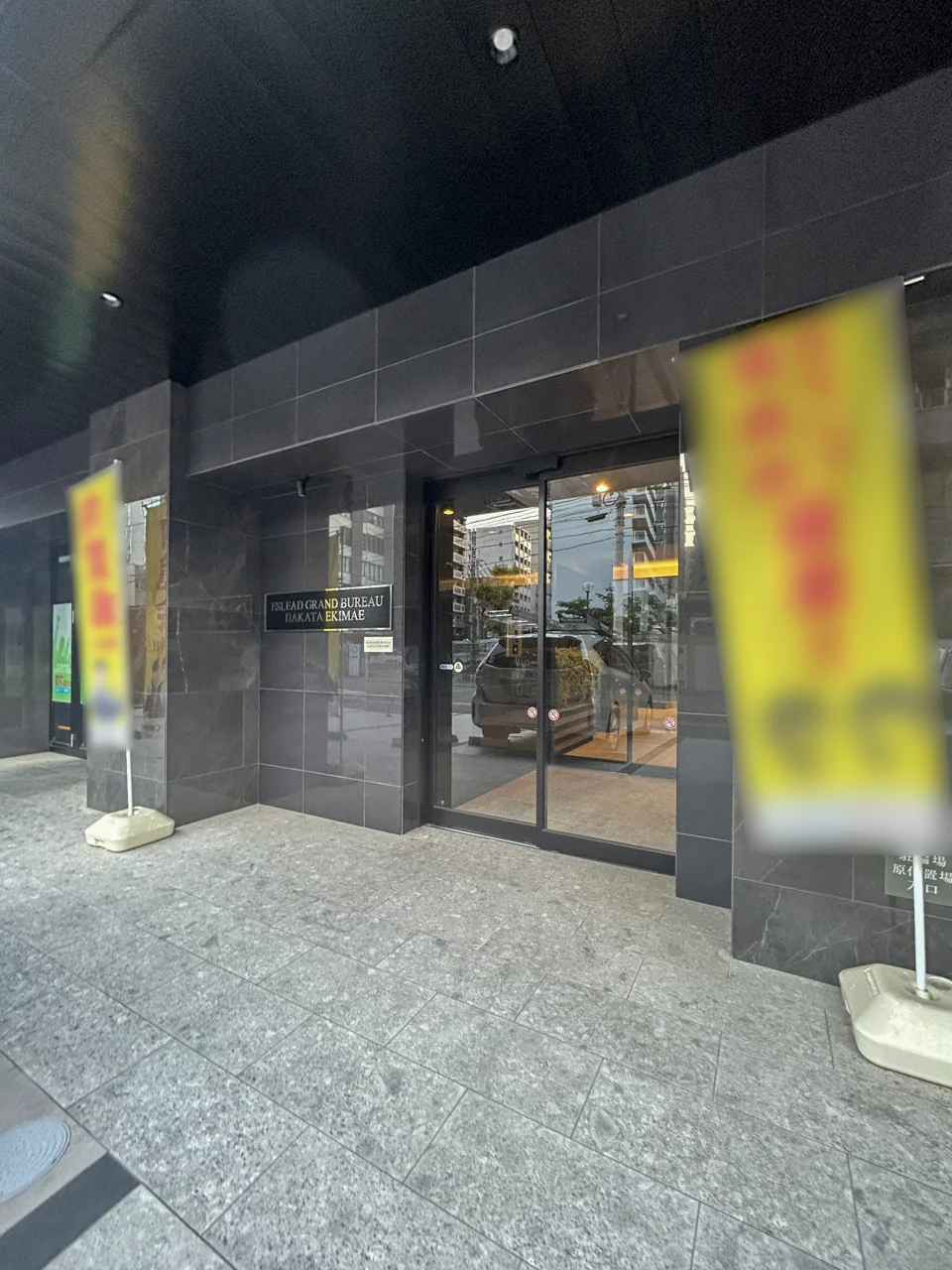 ESLEAD GRAND BUREAU HAKATA EKIMAE 2 ビルエントランス 19