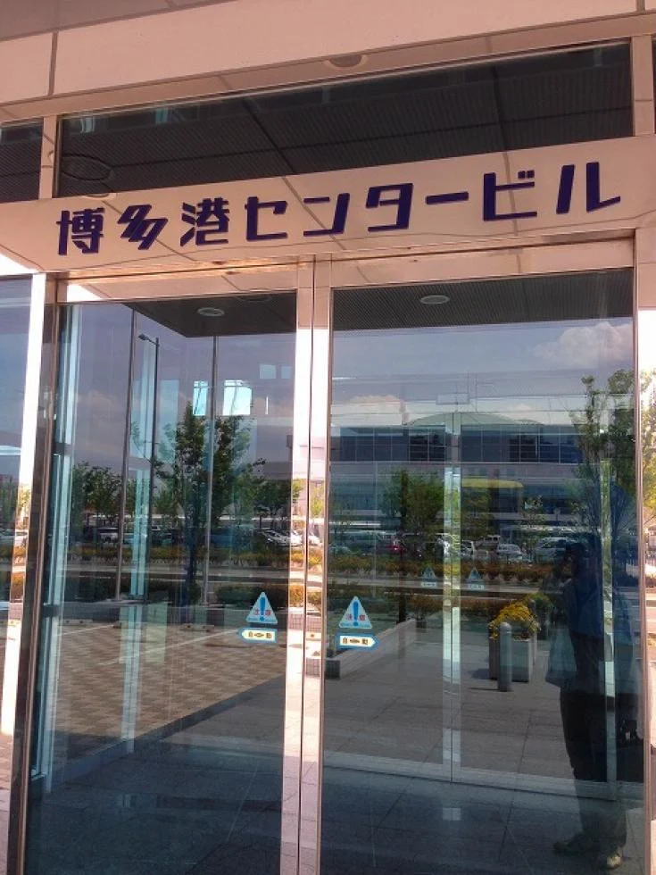 博多港センタービル本館 - 9