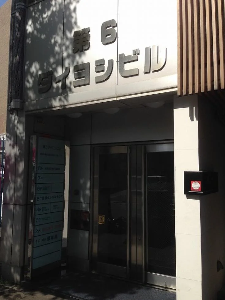 第6ダイヨシビル 6 - 画像13