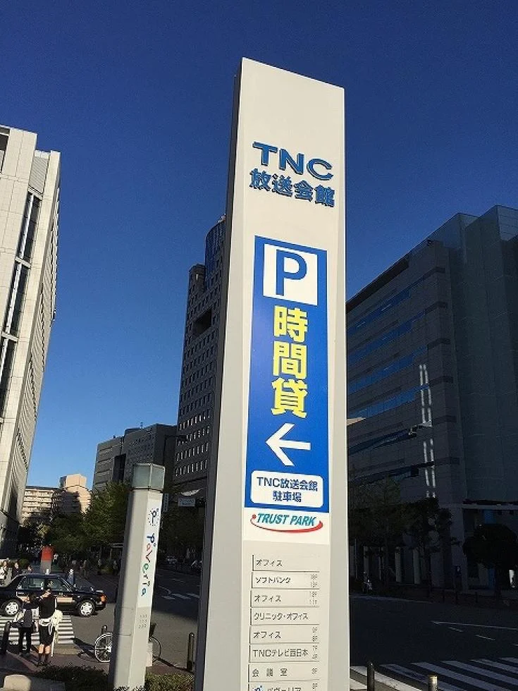 TNC放送会館 2 オフィスビル外観 9
