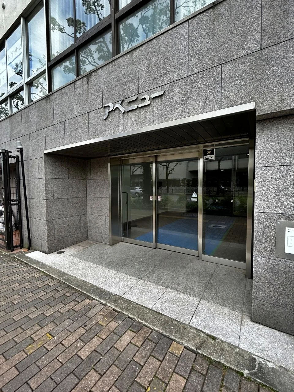 マンションアベニュー - 画像1